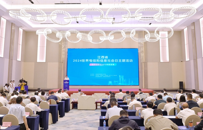 中國(guó)電信江西公司 以強(qiáng)化產(chǎn)品供給為引擎，全面賦能區(qū)域數(shù)字化轉(zhuǎn)型發(fā)展