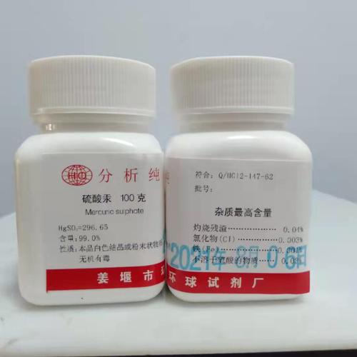 硫酸汞 化驗(yàn)室中不可或缺的高效分析試劑